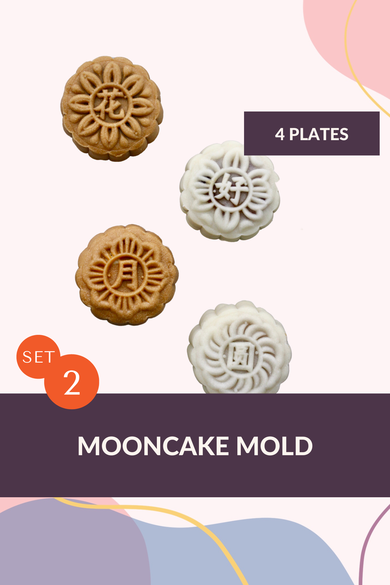 Chinese Greetings Mooncake Mold 50g 60g 4 Designs Bakestarters